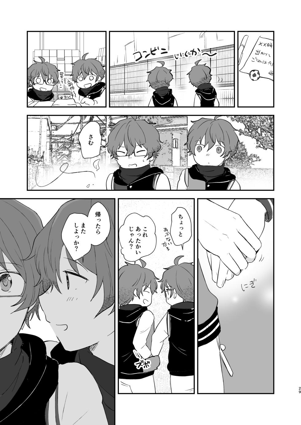 [MEGANE81 (Shinocco)] Superposable (THE IDOLM@STER SideM) [Digital] - Page 28