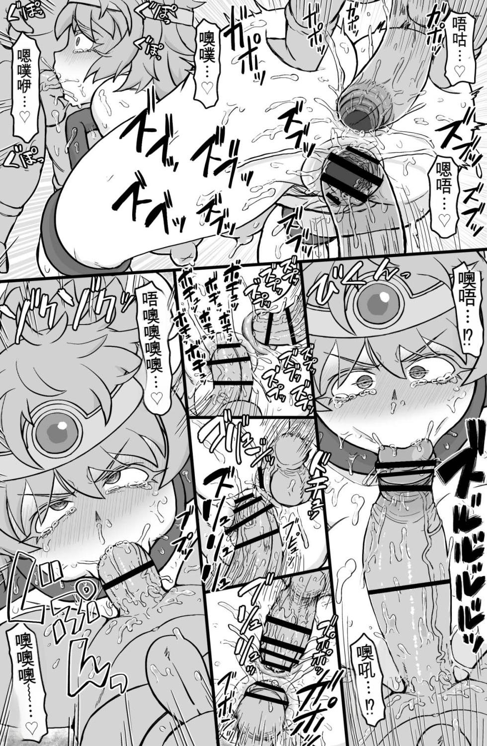 [ShiftAltOn (Tonda)] Tenshoku Quest (Dragon Quest III) [chinese] - Page 7