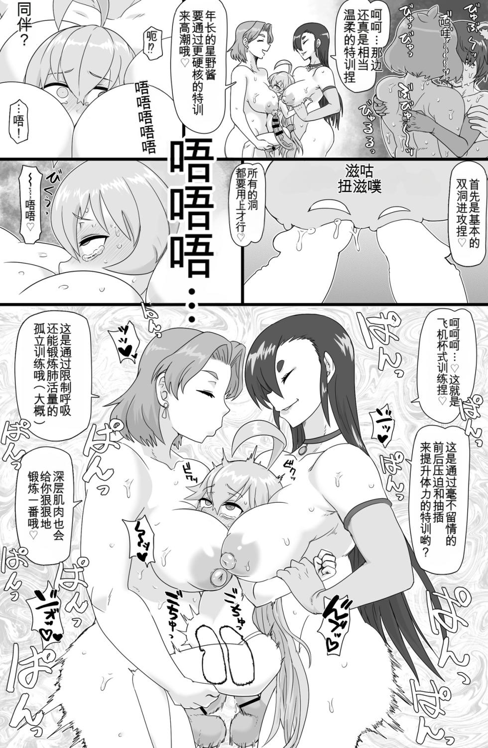 [ShiftAltOn (Tonda)] Tokubetsu Shidoushitsu | 特别指导室 (Blue Archive)  [Chinese] [MTL] - Page 11