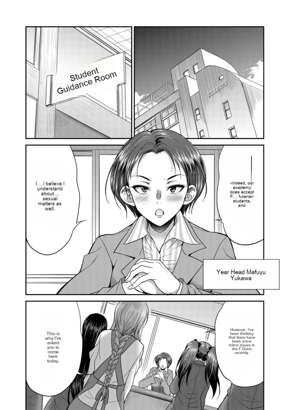 [Gekka kaguya] Futanari schoolgirl and her dorm mother...♡ Ch2 - Page 8