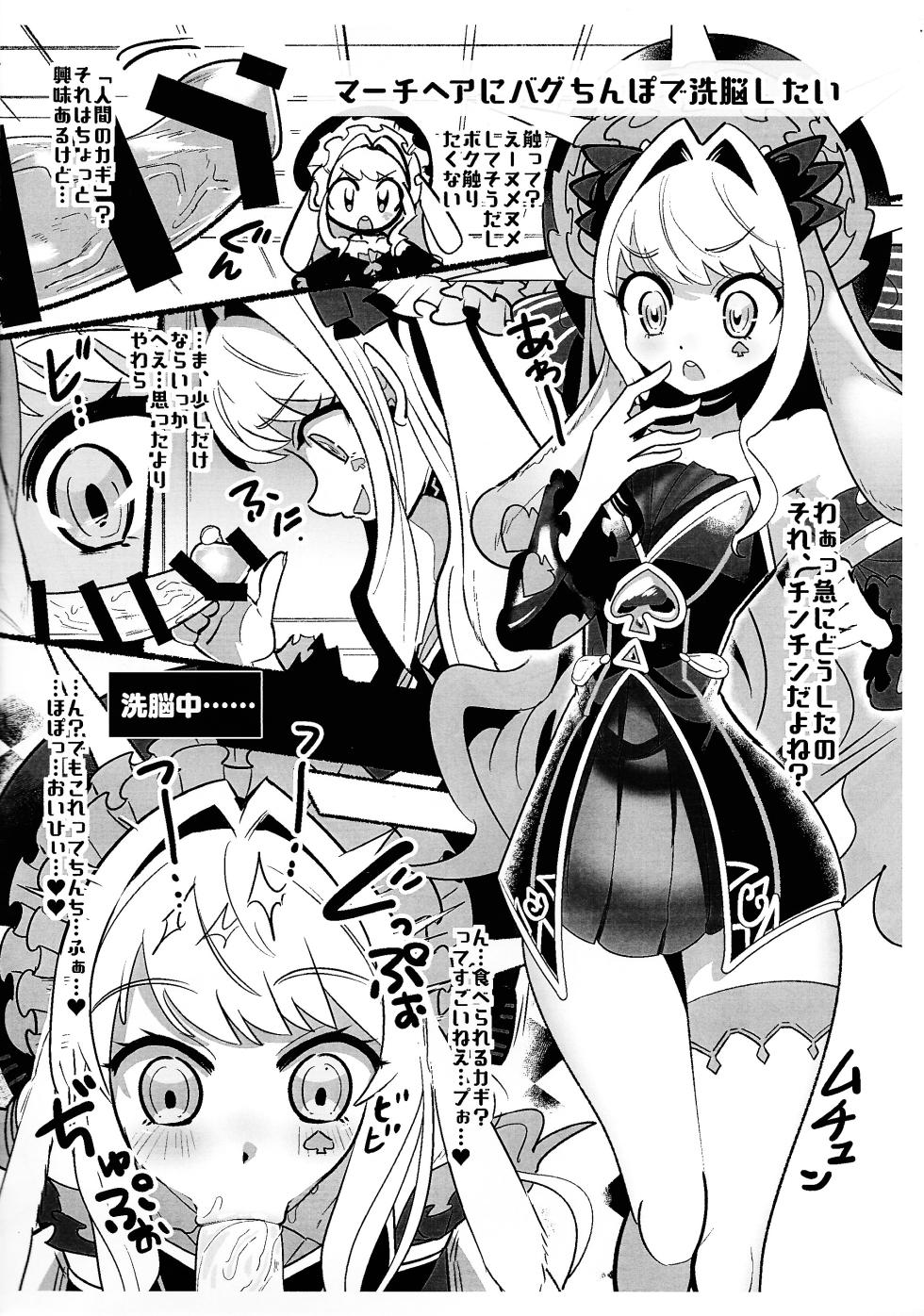 [sukesuke store... (delta suke)] MALICE Etchina omake hon (Yu-Gi-Oh! OCG) - Page 2