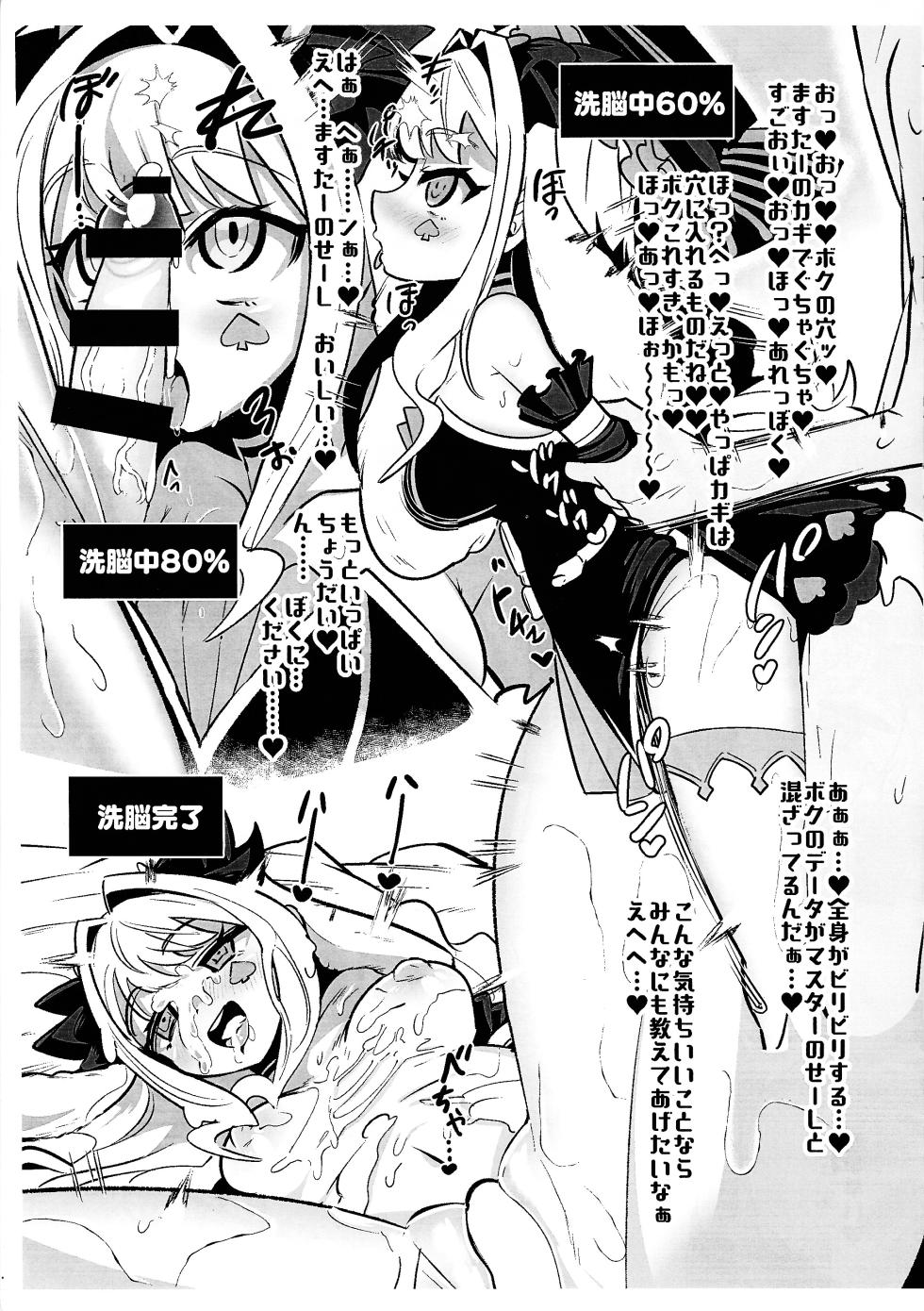 [sukesuke store... (delta suke)] MALICE Etchina omake hon (Yu-Gi-Oh! OCG) - Page 3