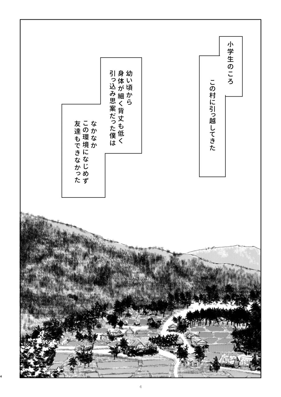 [Okadatei (Okada Kou)] Rifujin de Saikyo na Boku no Jyoo-sama [Digital] - Page 3