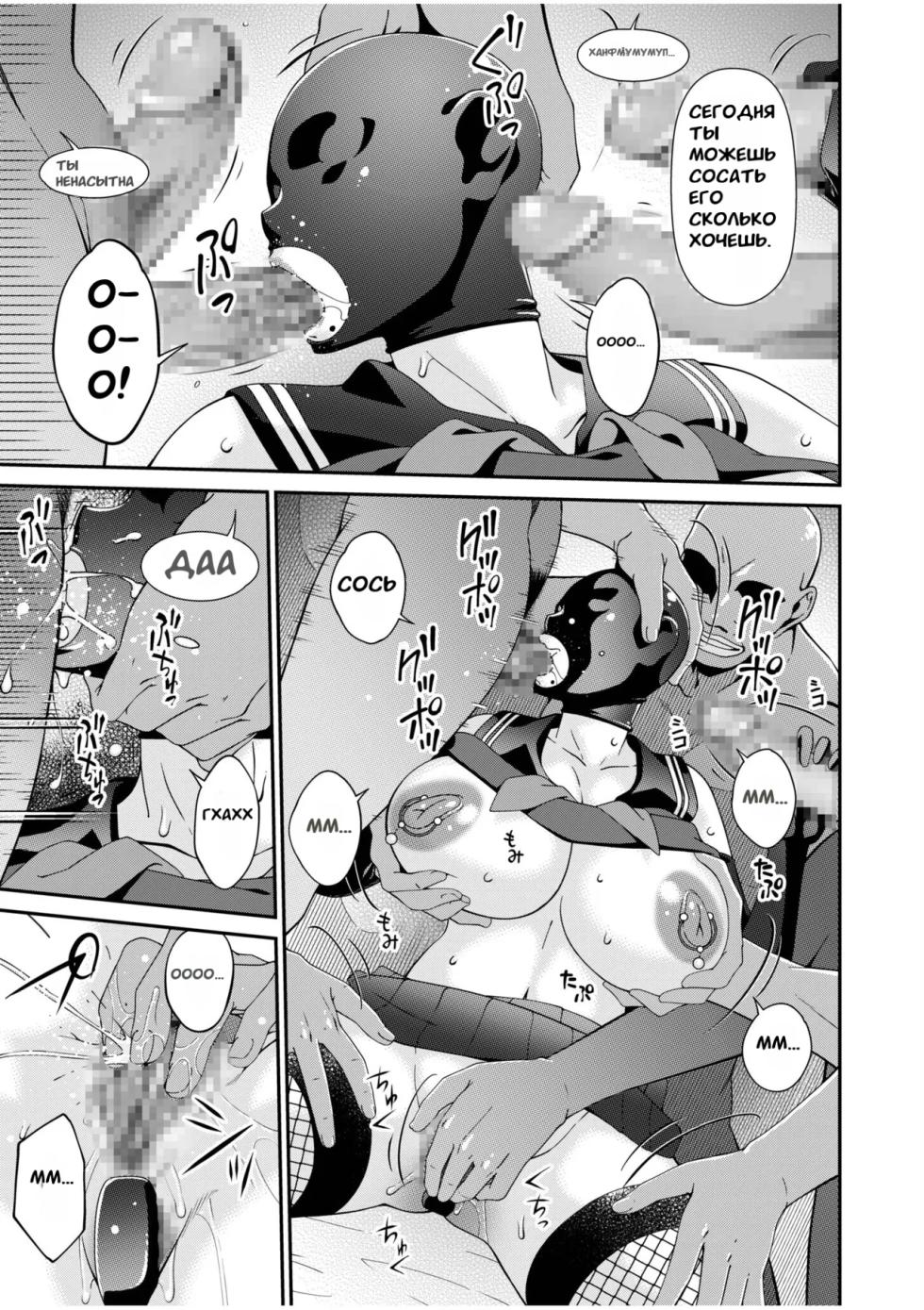 Перестать быть матерью и женой [translAEte] - Page 15