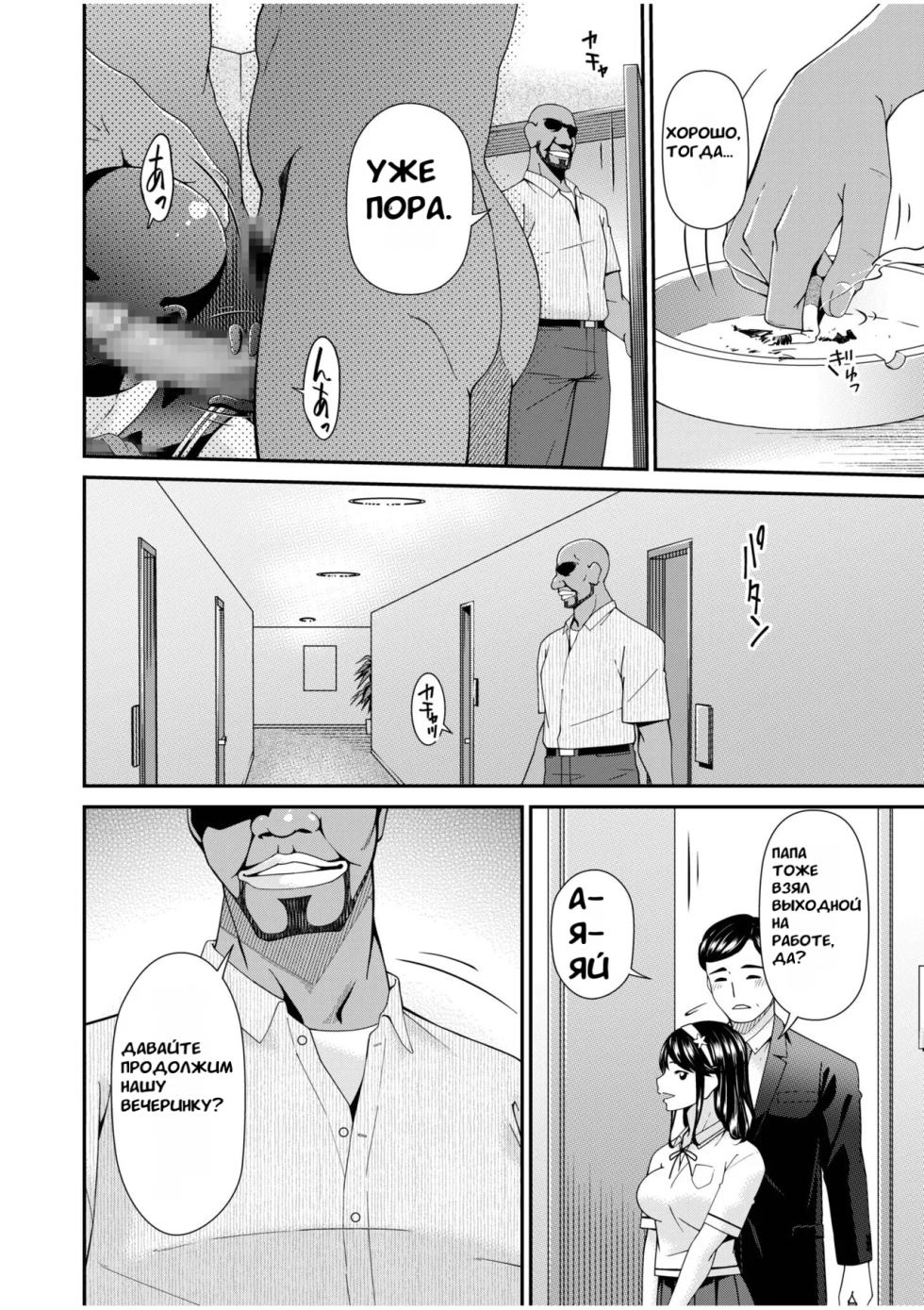 Перестать быть матерью и женой [translAEte] - Page 26