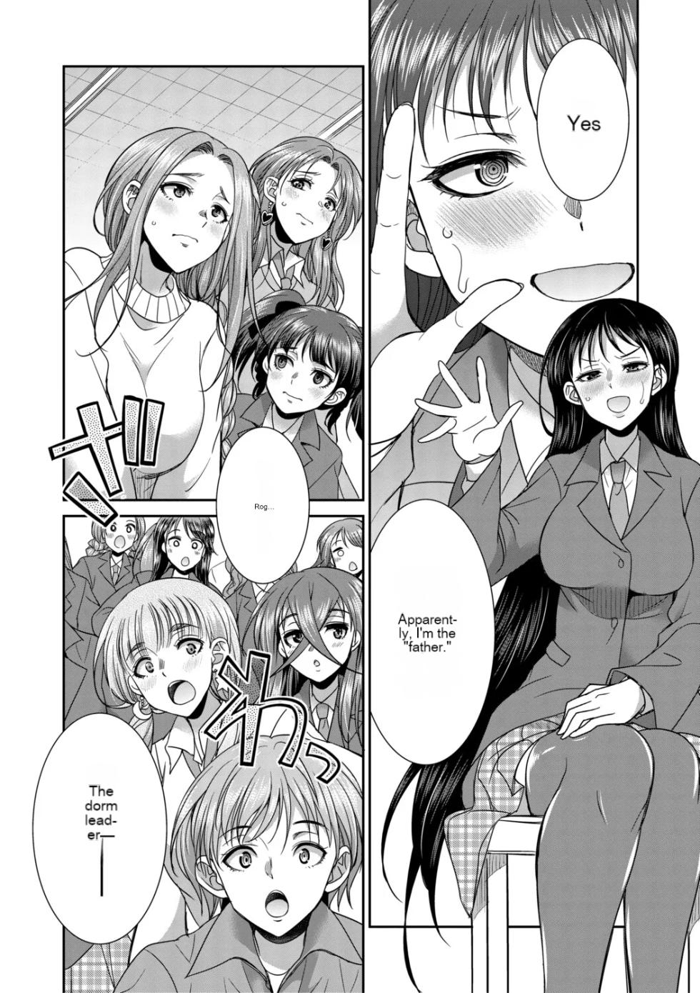[Gekka kaguya] Futanari schoolgirl and her dorm mother...♡ Ch3 - Page 17