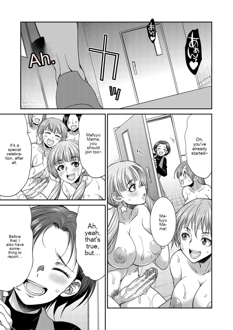 [Gekka kaguya] Futanari schoolgirl and her dorm mother...♡ Ch3 - Page 39