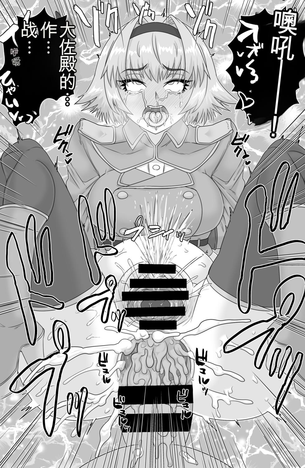 [ShiftAltOn (Tonda)] BriefingFxxk! [Chinese] [MTL] - Page 27
