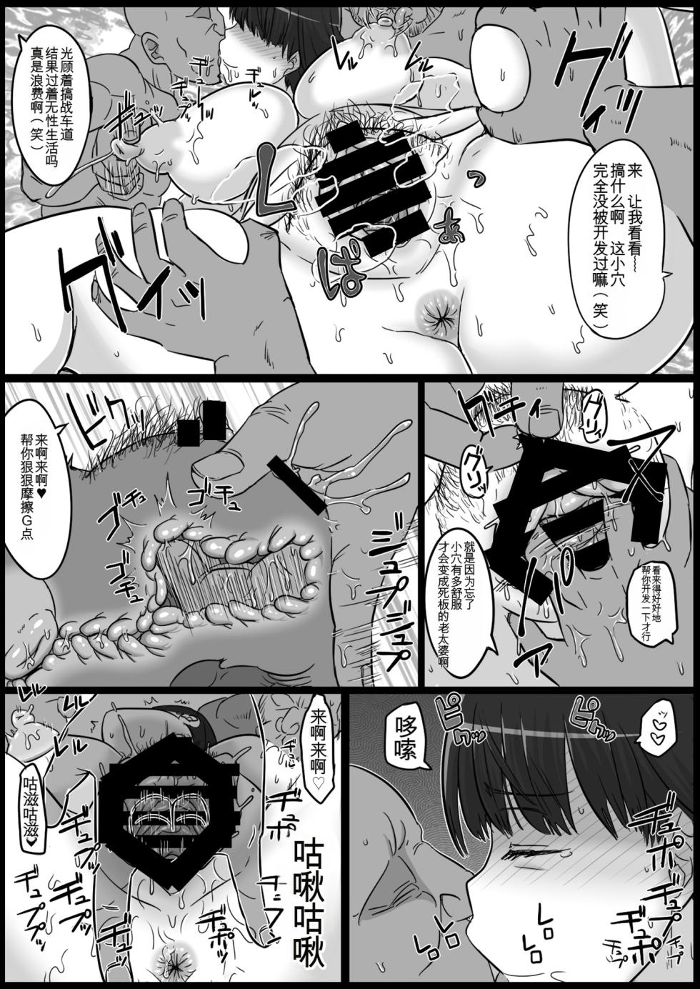 [ShiftAltOn (Tonda)] Okinai Iemoto (Girls und Panzer) [chinese] - Page 8