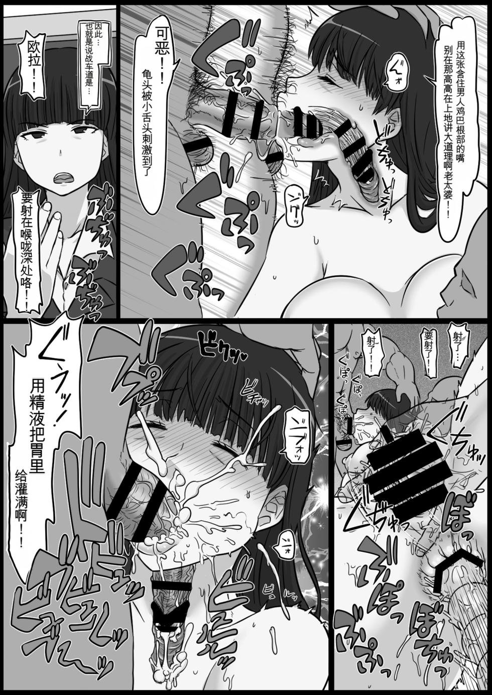 [ShiftAltOn (Tonda)] Okinai Iemoto (Girls und Panzer) [chinese] - Page 13