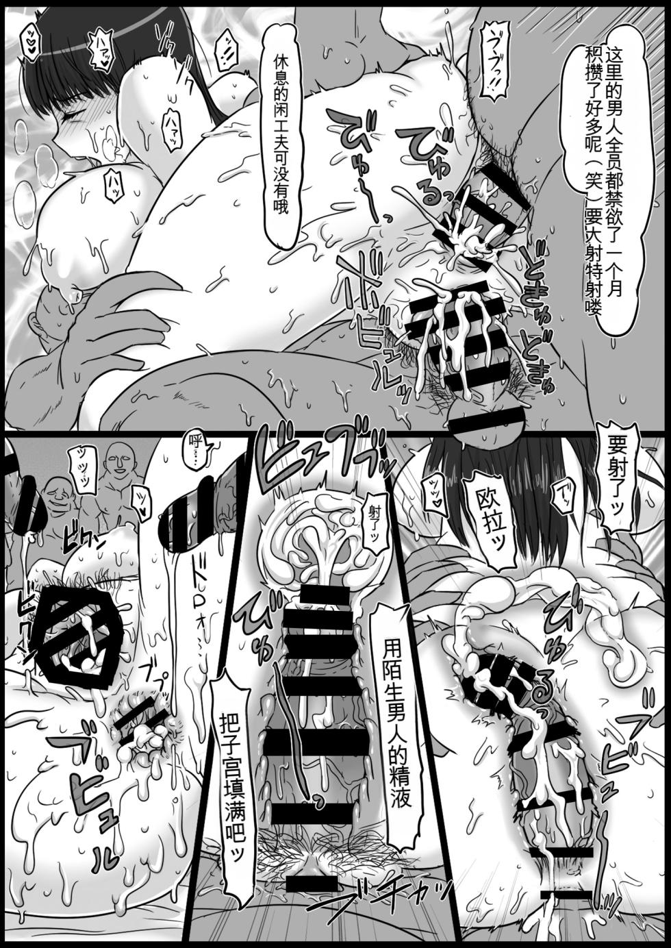 [ShiftAltOn (Tonda)] Okinai Iemoto (Girls und Panzer) [chinese] - Page 21