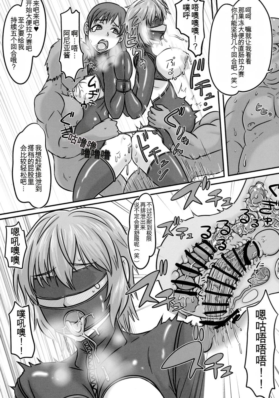 (C89) [ShiftAltOn (Tonda)] Showcase no Venus | 玻璃笼槛的牝神 (THE IDOLM@STER CINDERELLA GIRLS) [Chinese] [MTL] - Page 16