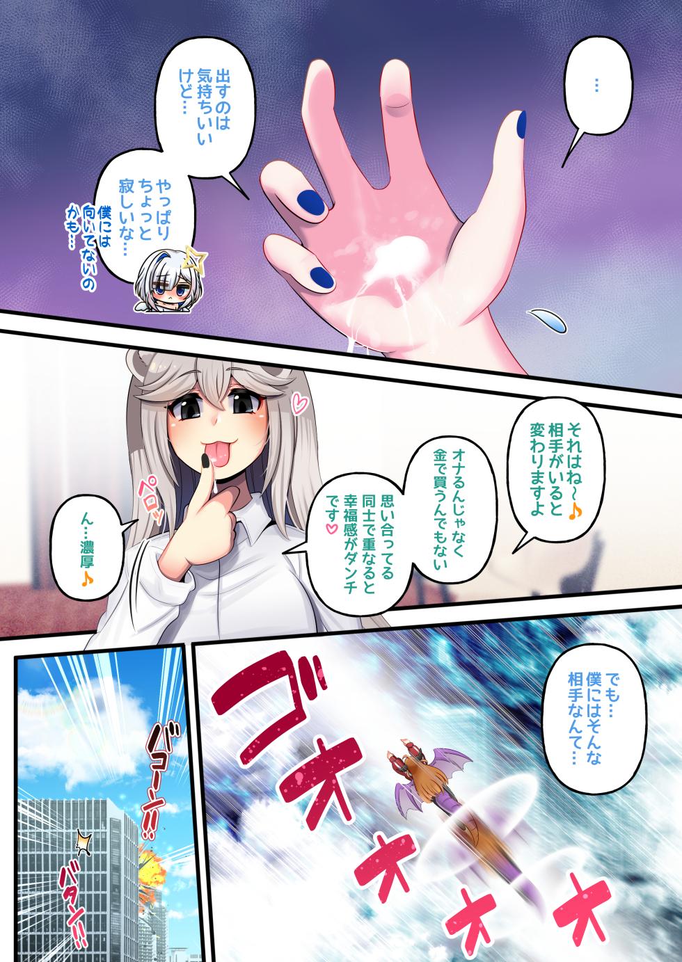 [Minominiya (Minomini)] Futashishi x Kana (Hololive) [Digital] - Page 14