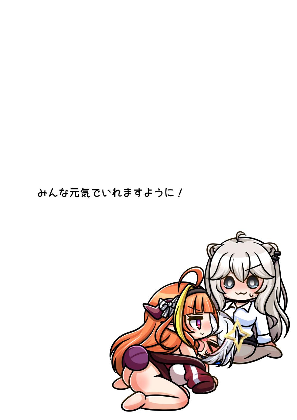 [Minominiya (Minomini)] Futashishi x Kana (Hololive) [Digital] - Page 39