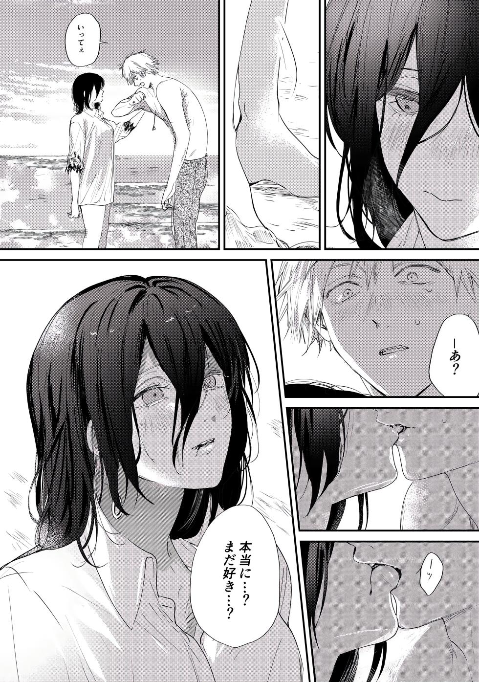 [うさみまる(m_usami_)] 短漫 (chainsaw man) [Chinese] [猫猫糕汉化] - Page 4