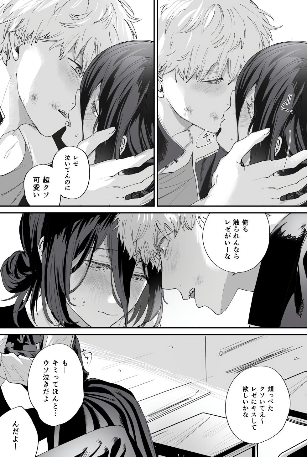 [うさみまる(m_usami_)] 短漫 (chainsaw man) [Chinese] [猫猫糕汉化] - Page 15