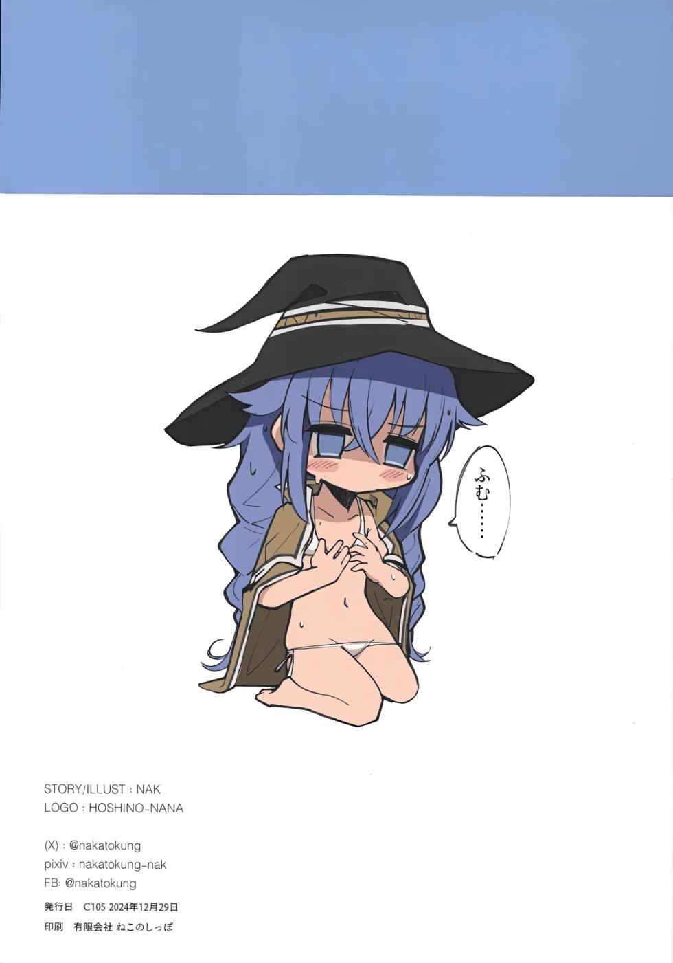 (C105) [Nak] Koyoi wa Chotto Ecchi na Koto Shite mo Ii desu ka？Senyou Onahole to Shite...｜¿Puedo hacer algo un poco travieso esta noche？Como tu masturbador personal... (Mushoku Tensei ~Isekai Ittara Honki Dasu~) [Spanish] [Ositoperu14] - Page 18