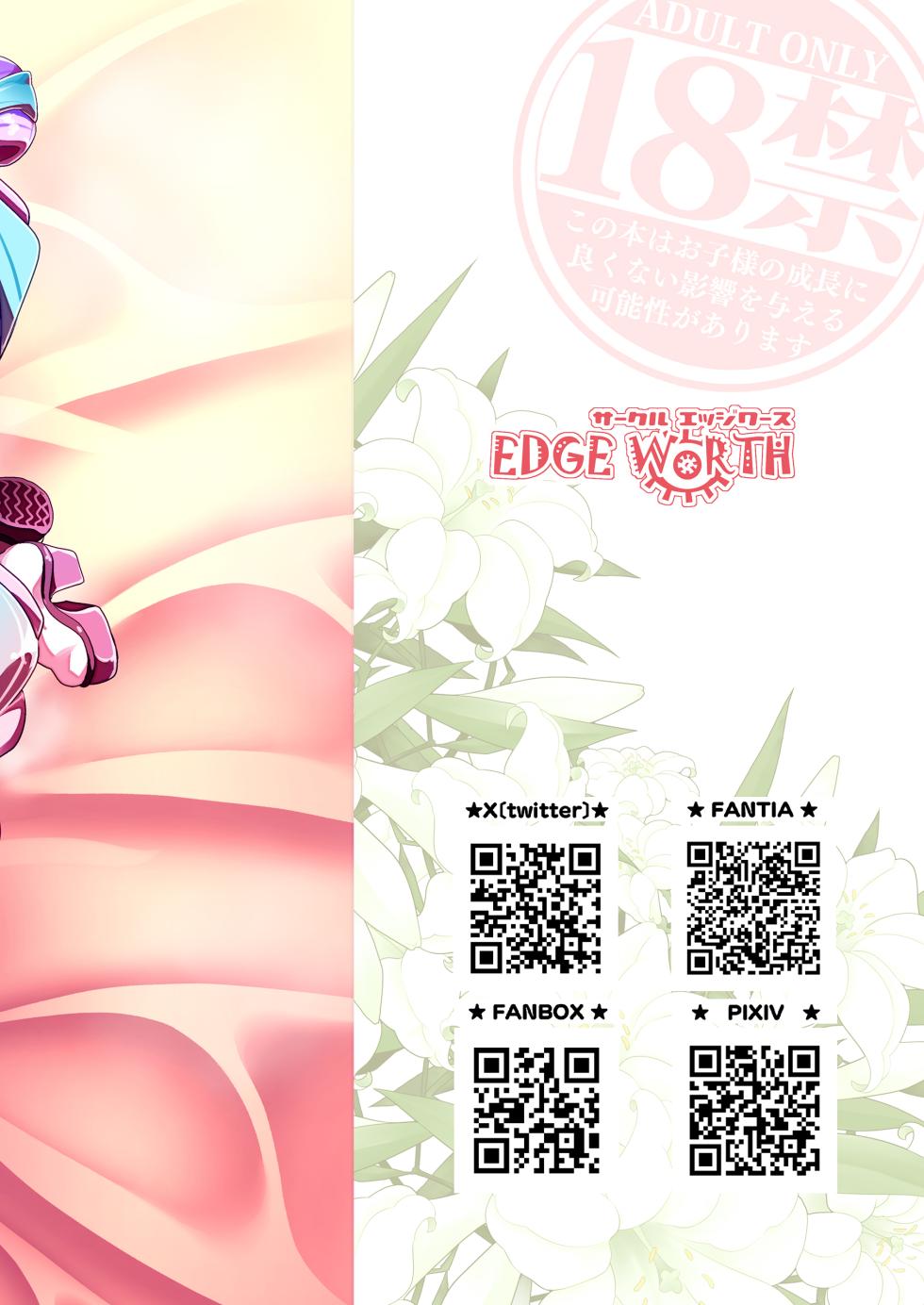 [EDGE WORTH (Zokusan)] Idol Ranko Yuri Cure (Kimi to Idol PreCure) [Digital] - Page 2