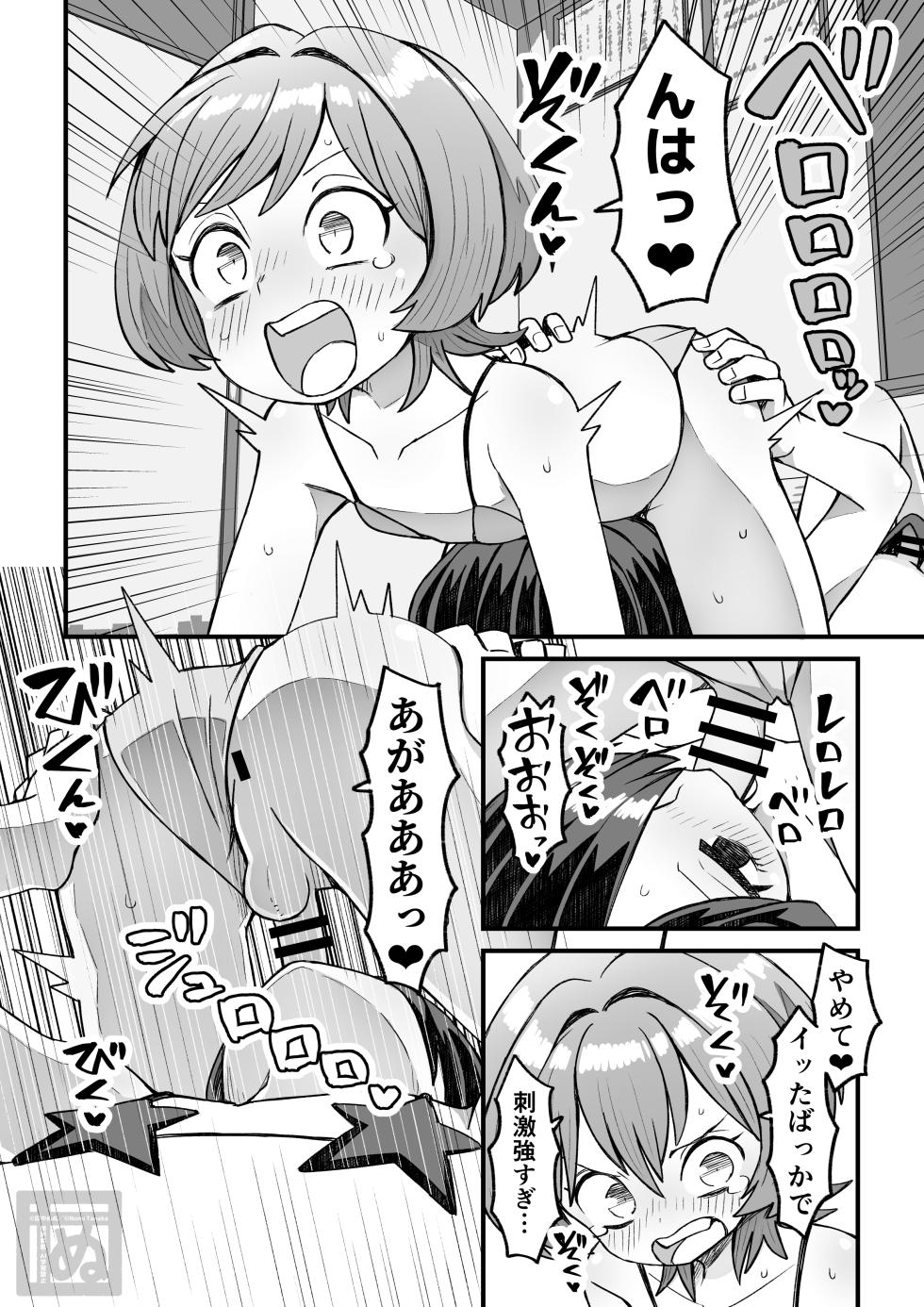 [田中ぬぬ] 同級生に催眠かけて女装スケベする話 - Page 13