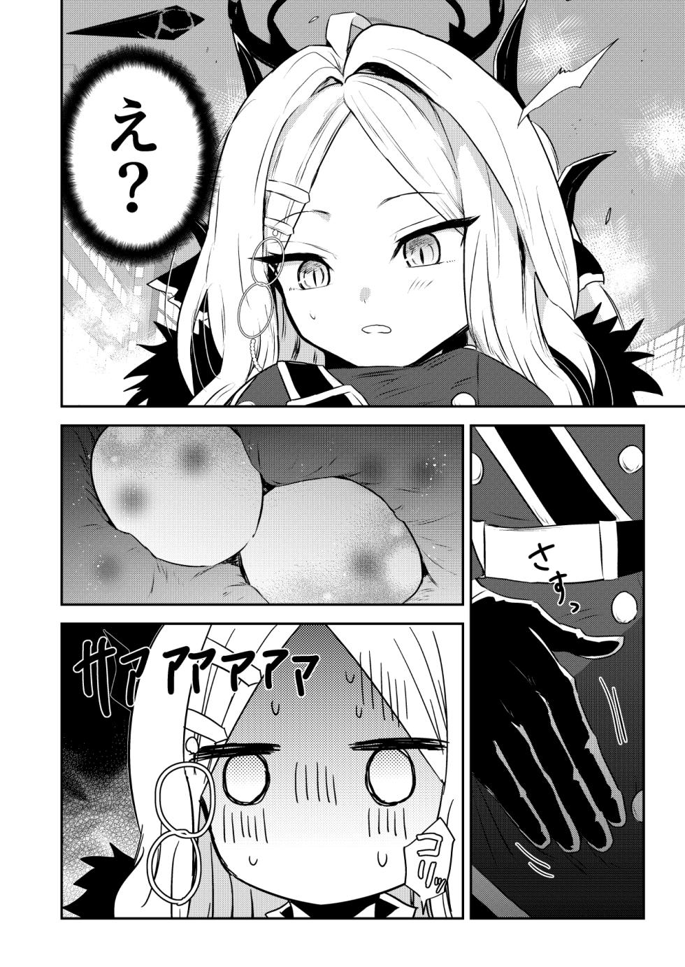 [Kubokenya-san (Kuboken)] Hinachan no Torotoro Tama go (Blue Archive) [Digital] - Page 5