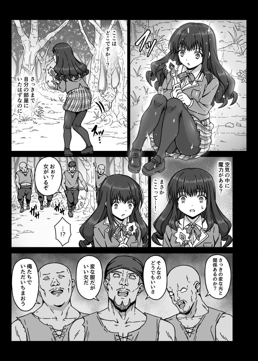 [No Future (sawacream)] Mahou Shoujo XXXX Episode 1 Noble Rose [Digital] - Page 4