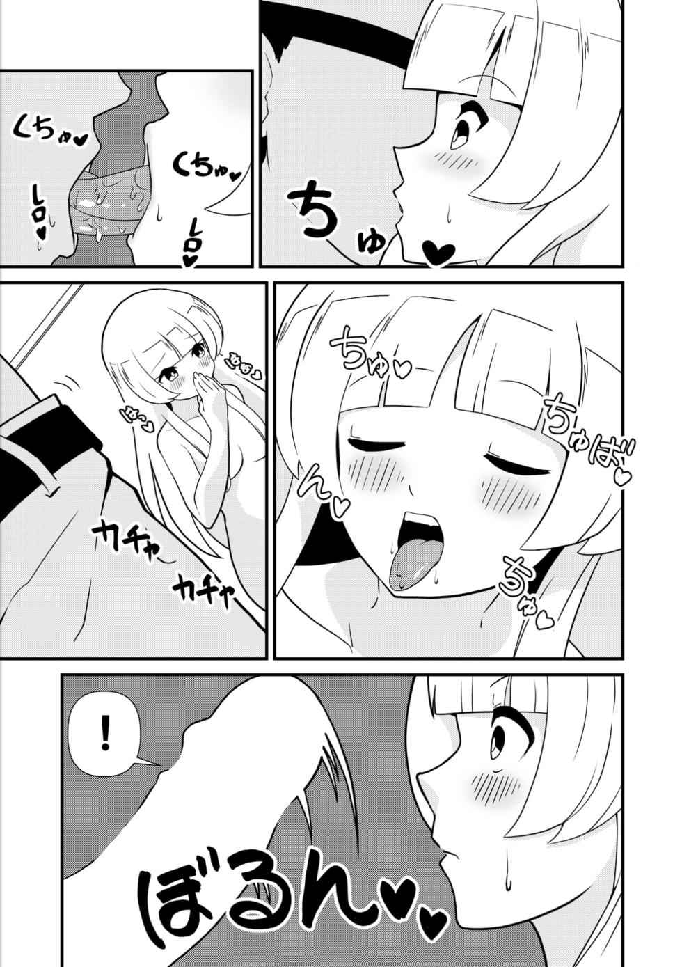 (C105) [Ryuusei yadai (Kuroyakisoba)] Shiro no kyouraku (Kantai Collection -KanColle-) - Page 12