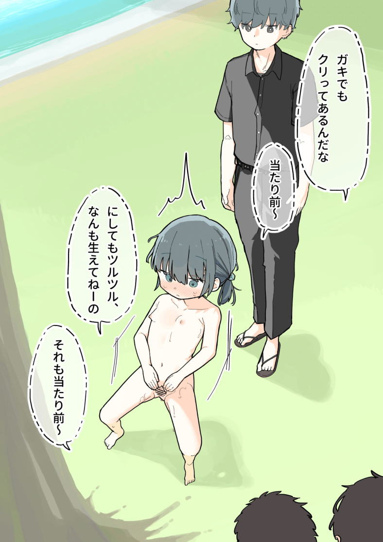 [Sena] Otonananoni Hadaka de Kouen de Asobaserareru Onnanoko - Page 26