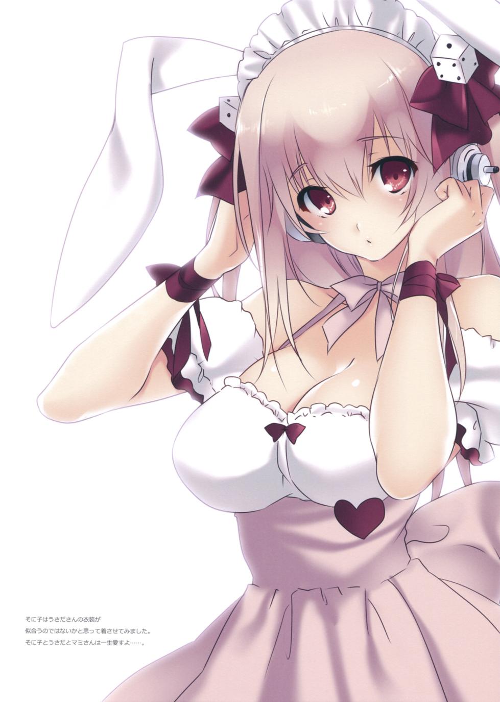 [CROSS HEARTS (Ayase Hazuki)] SO SMILE! (Super Sonico) [2013-09-01] [French] {SAXtrad} - Page 4
