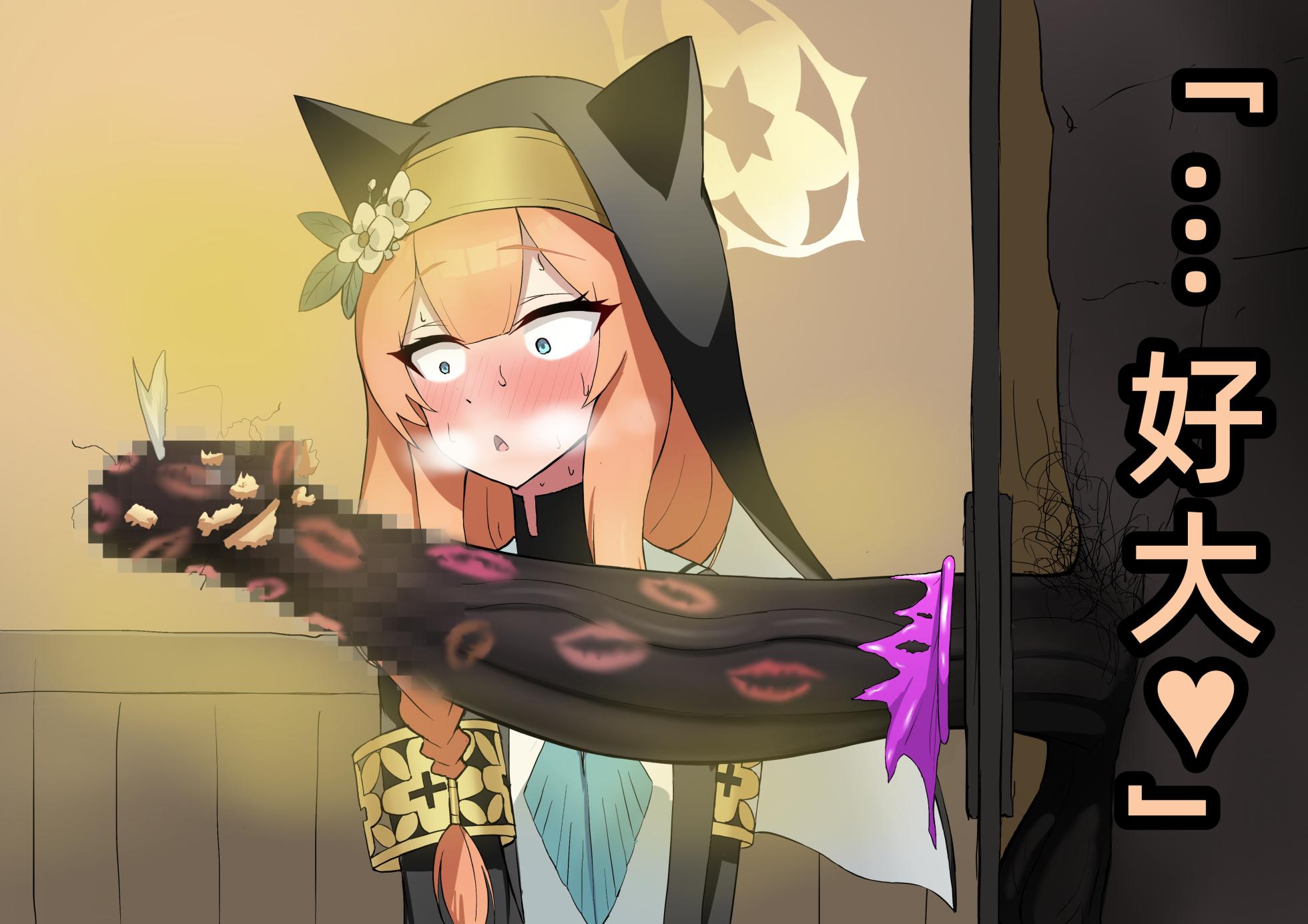 [Shanai Neet] Iochi Mari BBC & Sample (Blue Archive)[Chinese](病入膏肓の牛个人AI汉化) - Page 7