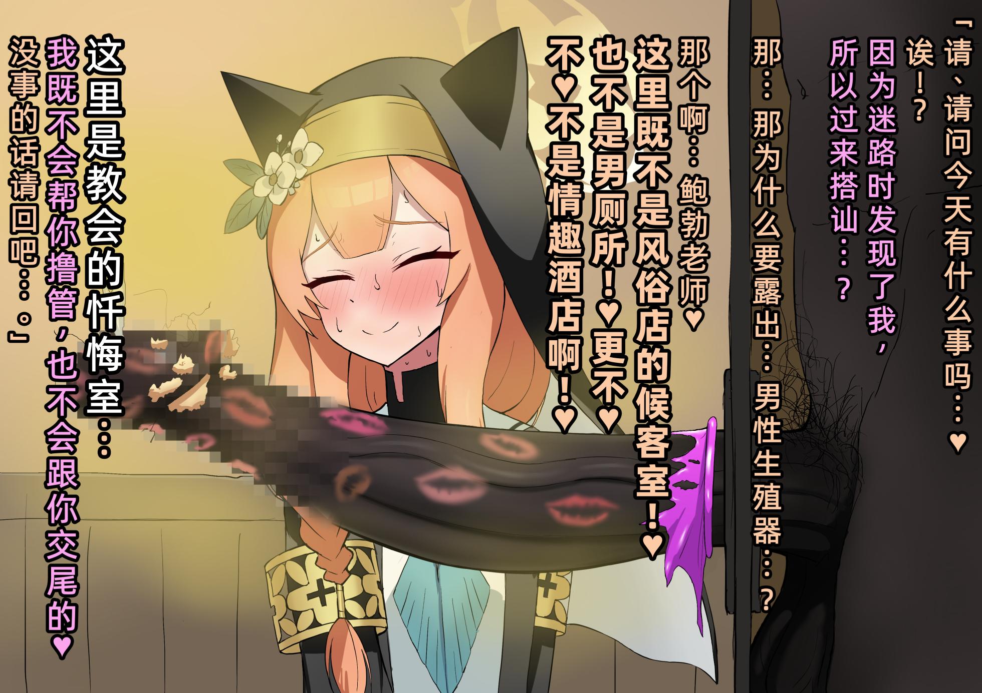 [Shanai Neet] Iochi Mari BBC & Sample (Blue Archive)[Chinese](病入膏肓の牛个人AI汉化) - Page 9