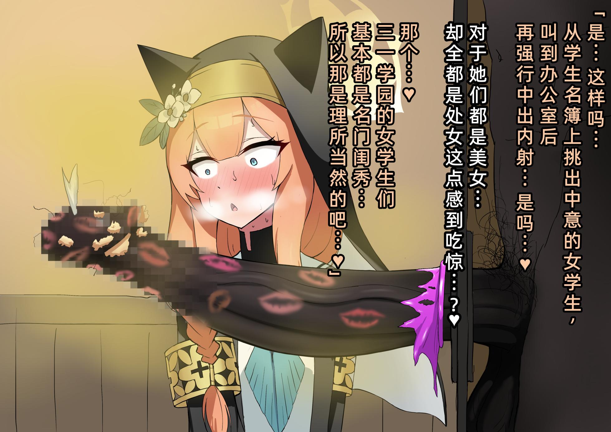 [Shanai Neet] Iochi Mari BBC & Sample (Blue Archive)[Chinese](病入膏肓の牛个人AI汉化) - Page 12