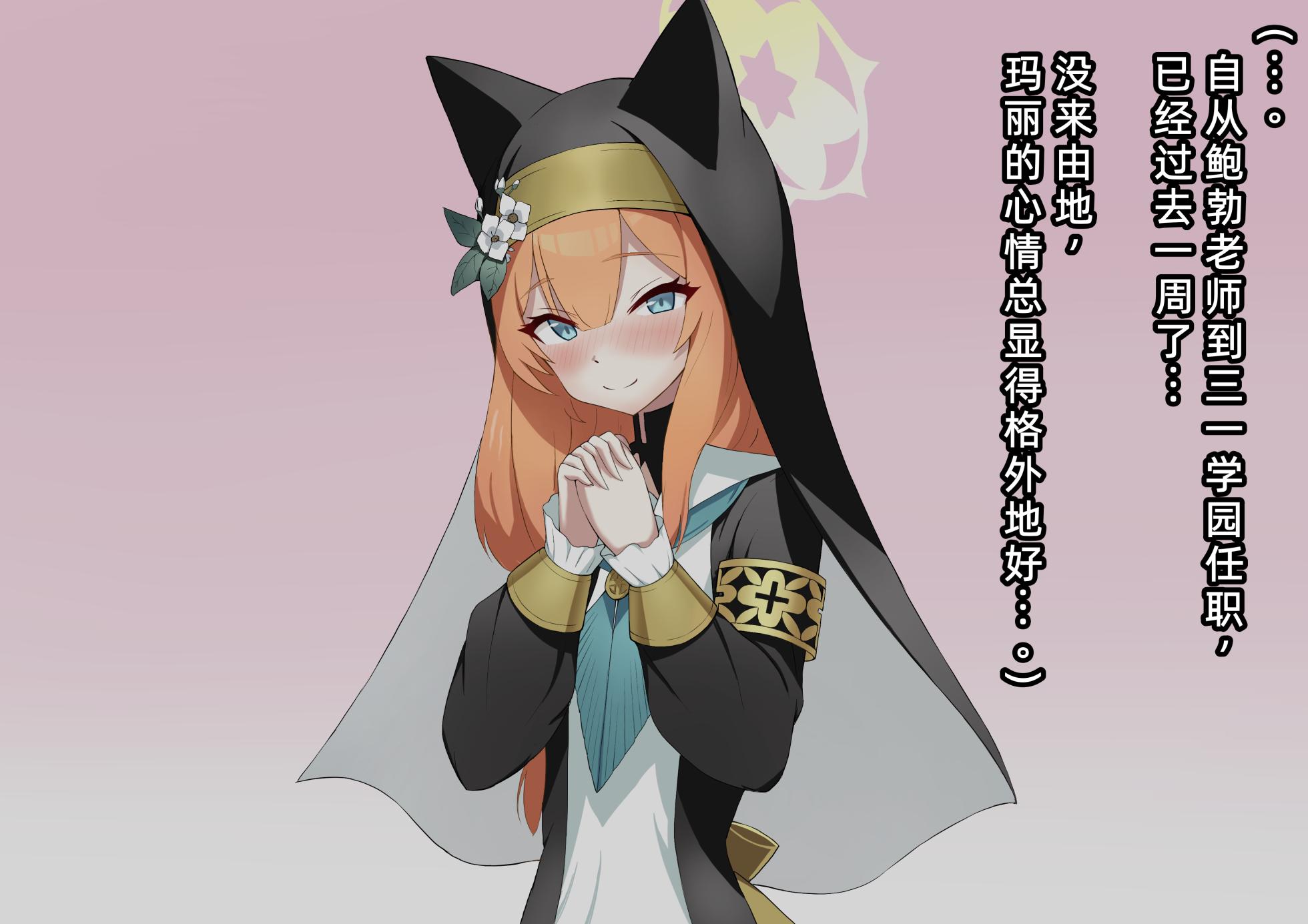 [Shanai Neet] Iochi Mari BBC & Sample (Blue Archive)[Chinese](病入膏肓の牛个人AI汉化) - Page 19