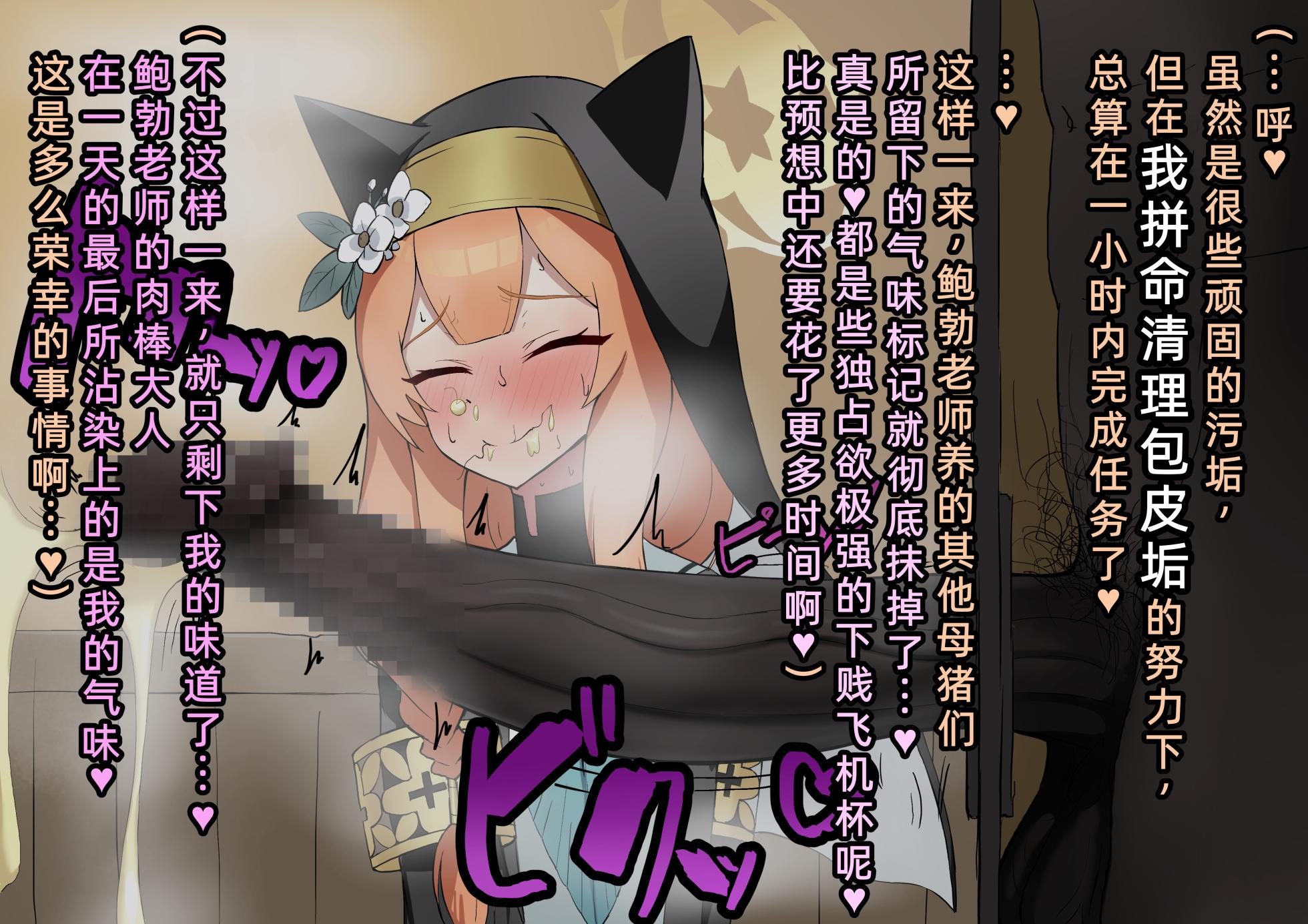 [Shanai Neet] Iochi Mari BBC & Sample (Blue Archive)[Chinese](病入膏肓の牛个人AI汉化) - Page 27