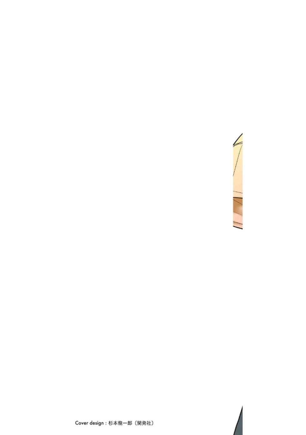 [rough translate][甘詰留太] お前の表情を確かめたい 第01巻[机翻] - Page 2