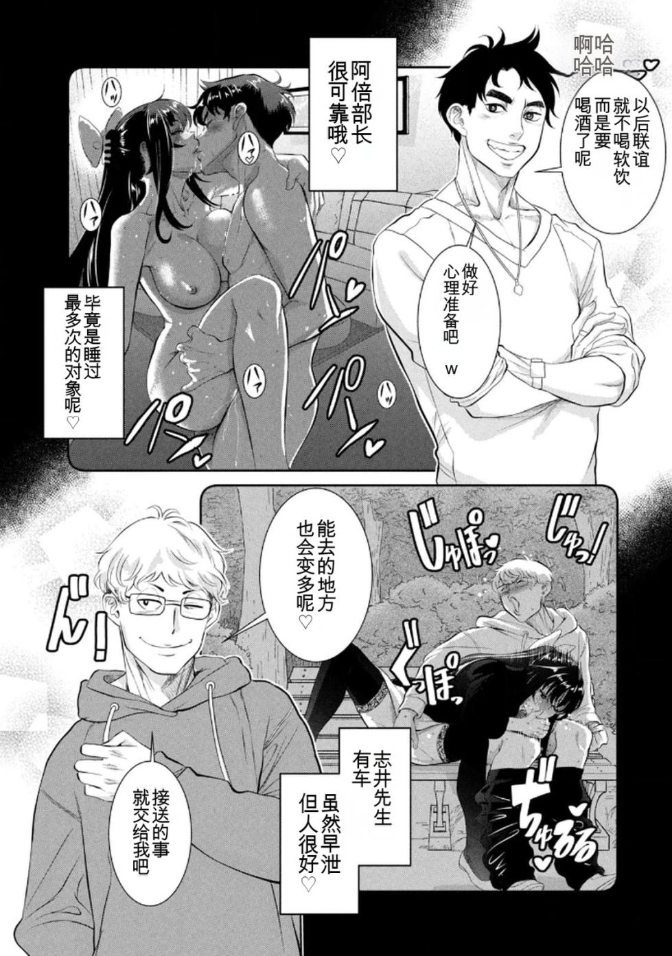 [rough translate][甘詰留太] お前の表情を確かめたい 第01巻[机翻] - Page 7