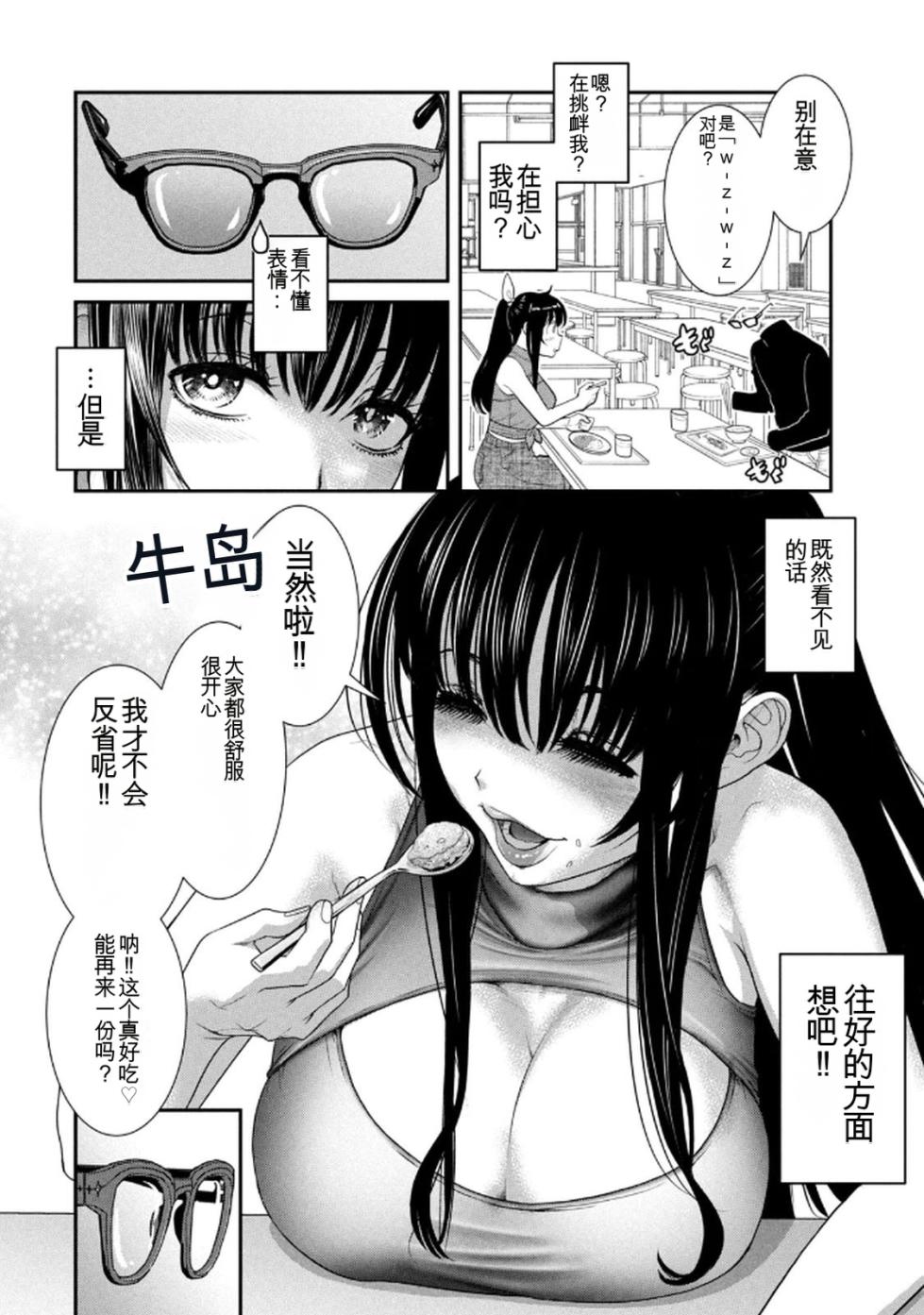 [rough translate][甘詰留太] お前の表情を確かめたい 第01巻[机翻] - Page 16