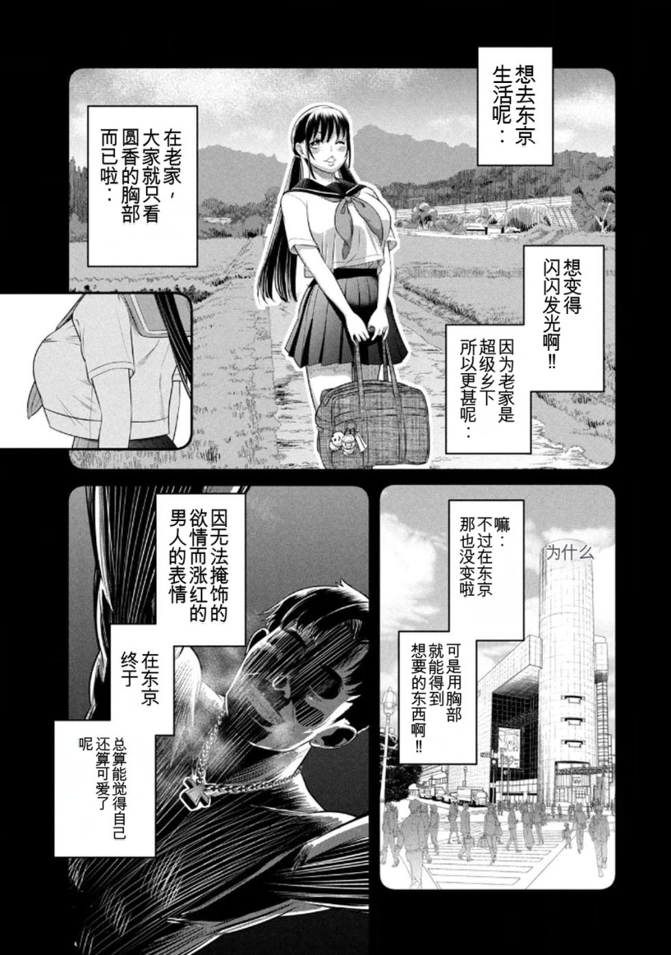 [rough translate][甘詰留太] お前の表情を確かめたい 第01巻[机翻] - Page 23