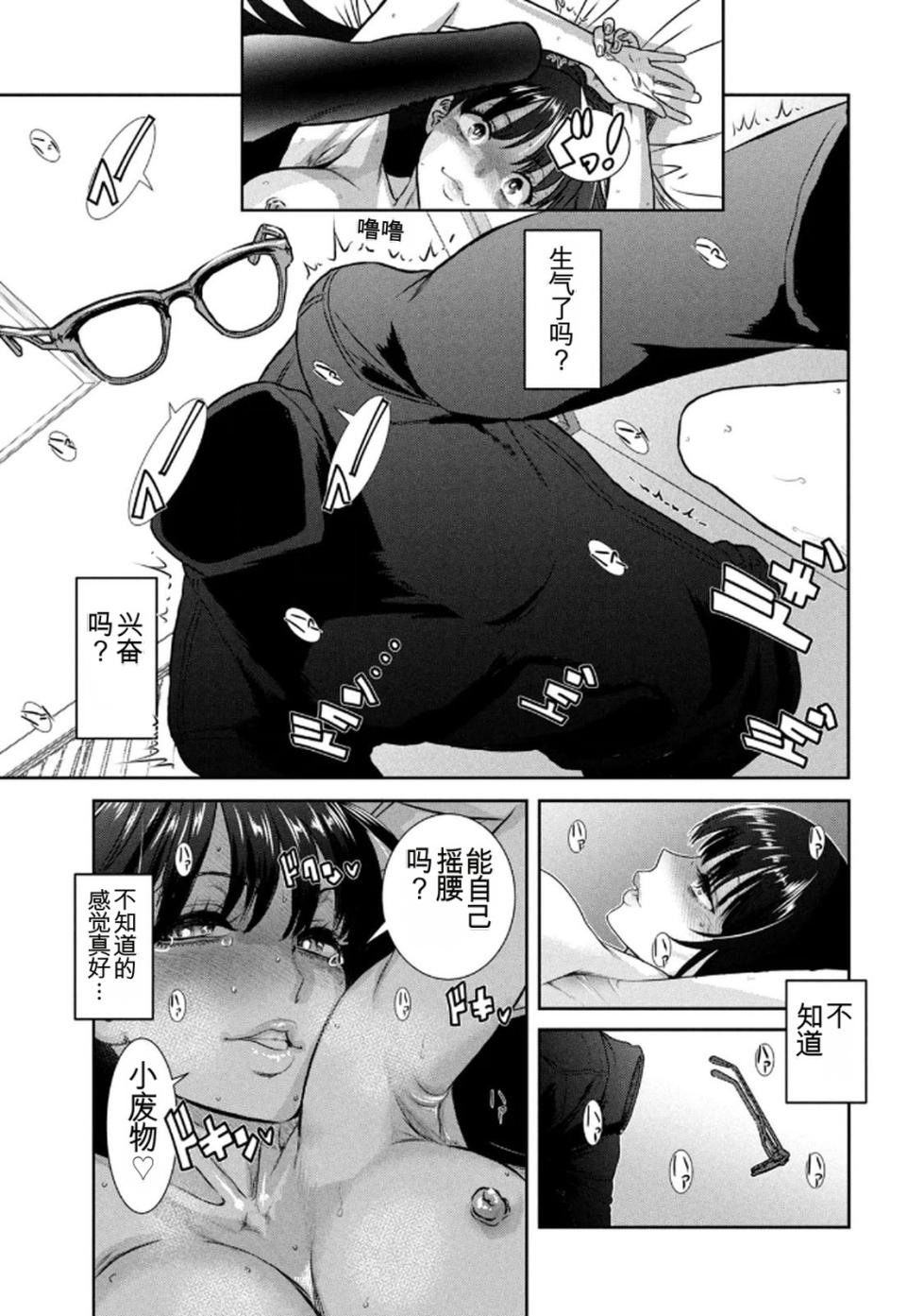 [rough translate][甘詰留太] お前の表情を確かめたい 第01巻[机翻] - Page 37