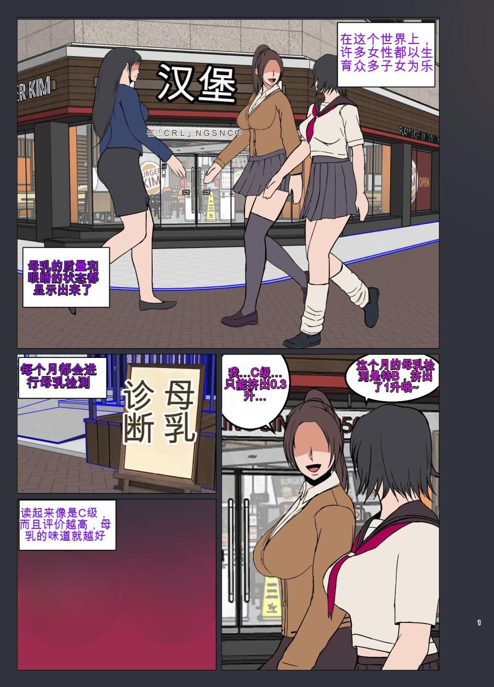 [KAZAMA DoJo (Mucc)] Sex Appli Yankee Onna Harami Ochi [Chinese] [MTL] [Digital] - Page 2