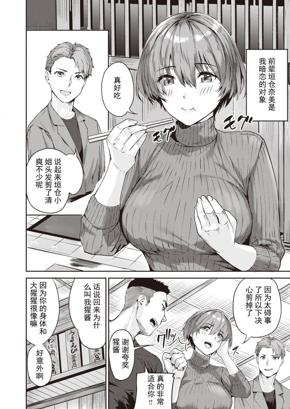 [山石18] 初イキ[算是转发吧] - Page 4