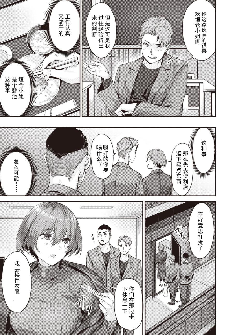 [山石18] 初イキ[算是转发吧] - Page 7