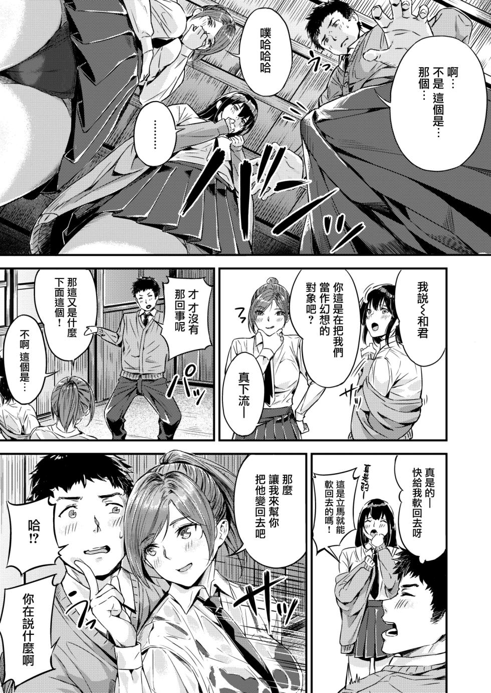 [山石18] 初イキ[算是转发吧] - Page 31