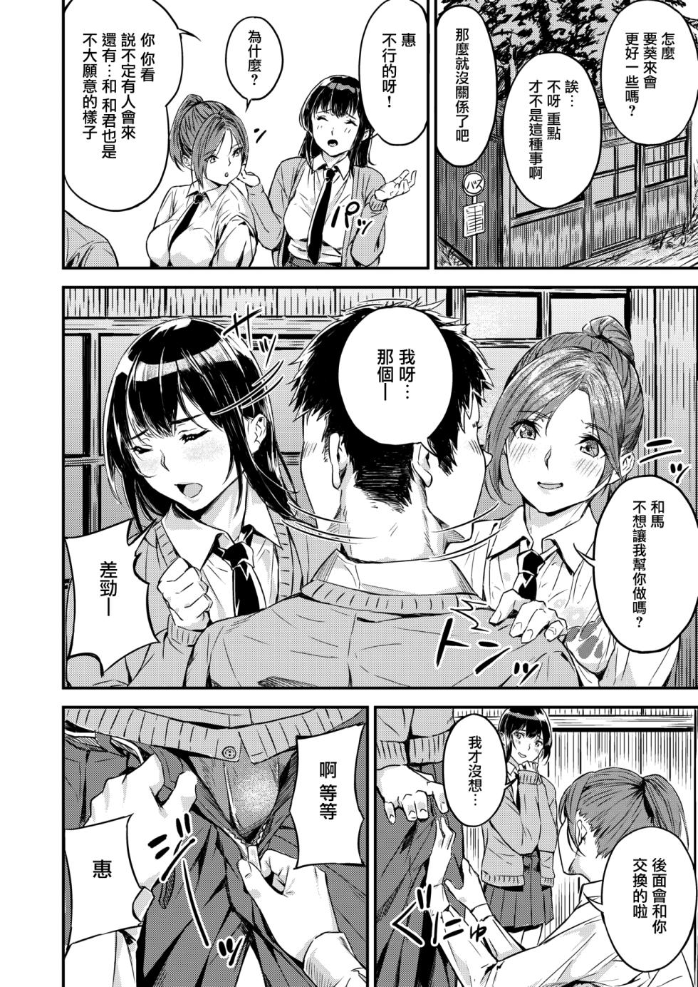 [山石18] 初イキ[算是转发吧] - Page 32