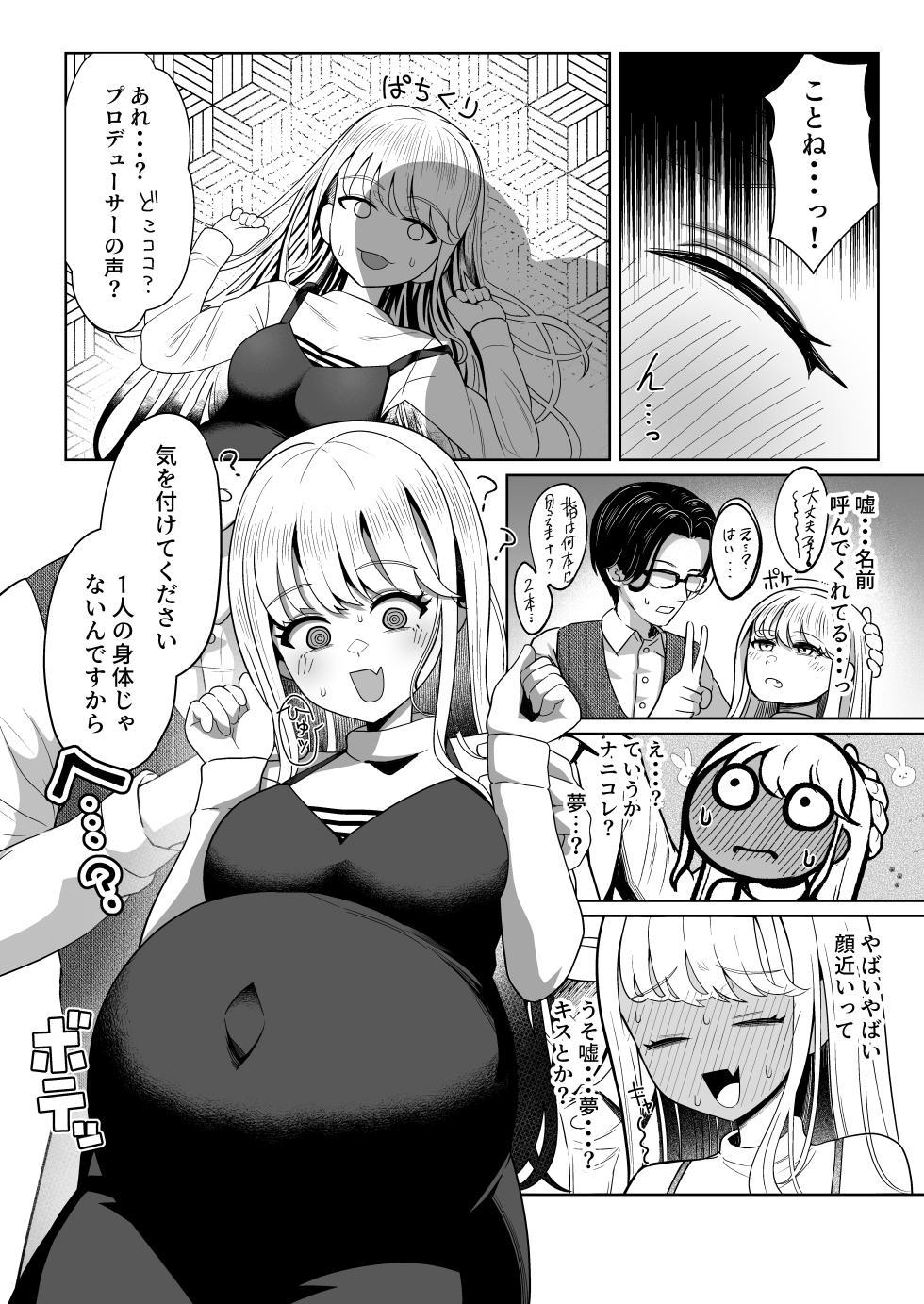 [Kabitto, Kiratto (Kabikira)] Harande mo? Kawaii (Gakuen IDOLM@STER) [Digital] - Page 3