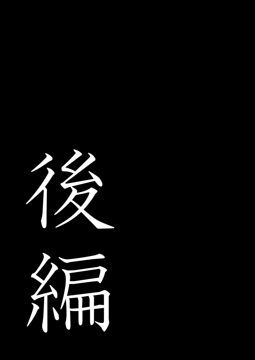 [Popotto Denki Ichigouten] Sobo to 2-haku 3-kka Onsen Ryokou Kouhen[流年个人机翻] - Page 2