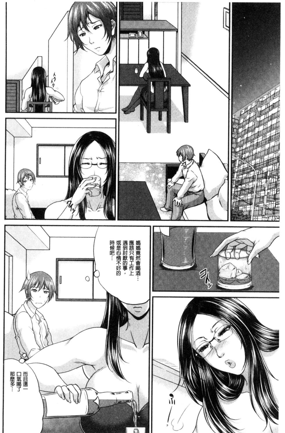 ntr人妻教师（2D中文翻译 - Page 17