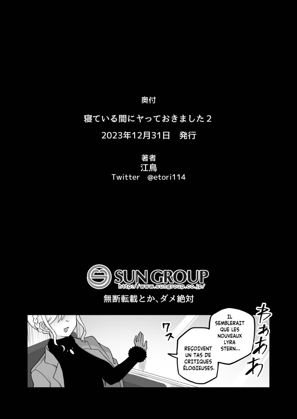 [Odenden (Etori)] Neteiru Aida ni Yatte Okimashita 2 | Pendant que tu dormais... 2 [French] [Minous Secrets] [Digital] - Page 37