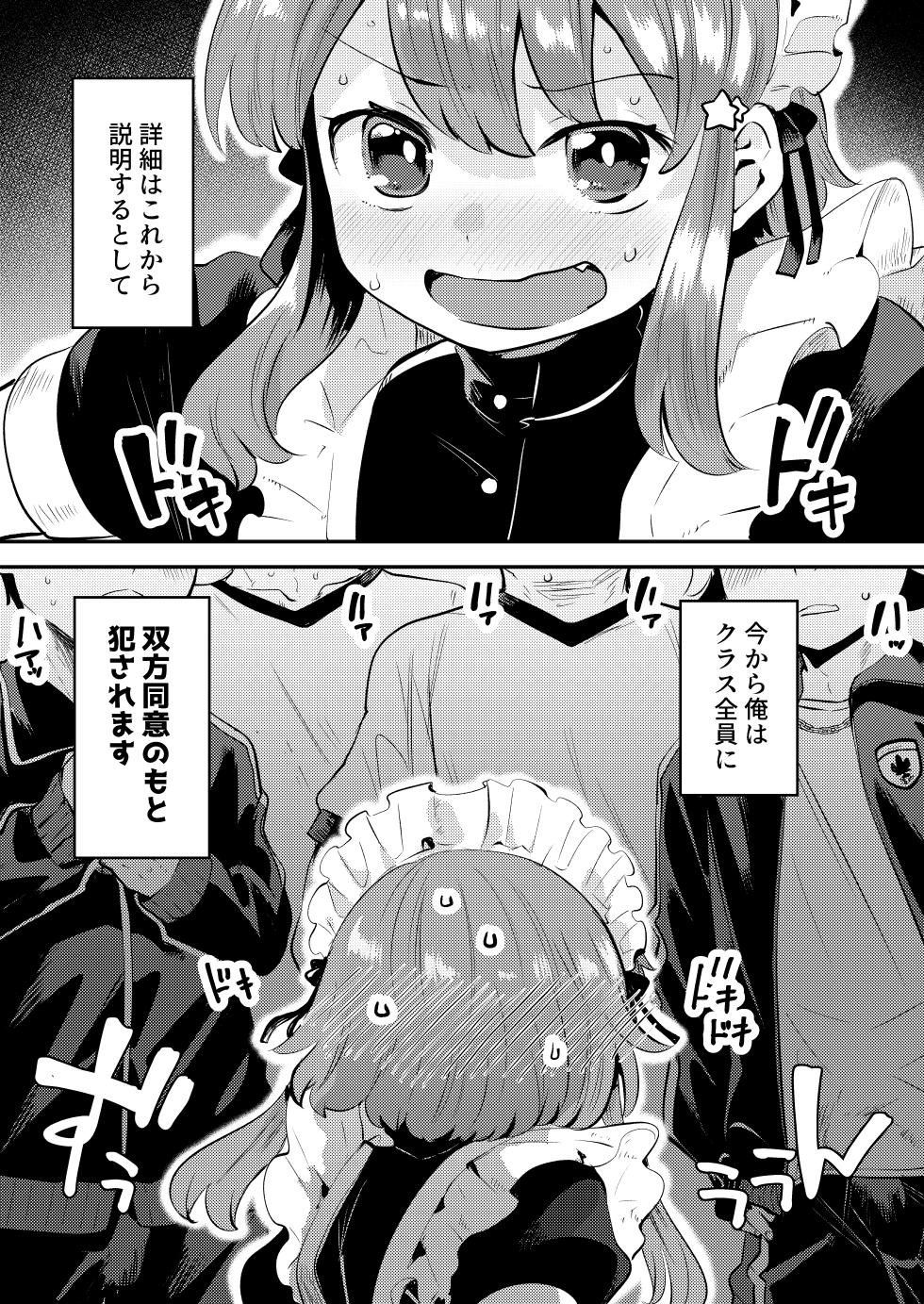 [Onakin Data Land (Shiranai Hitoshi)] Josou o Shitemita dake nanoni!! [Digital] - Page 3