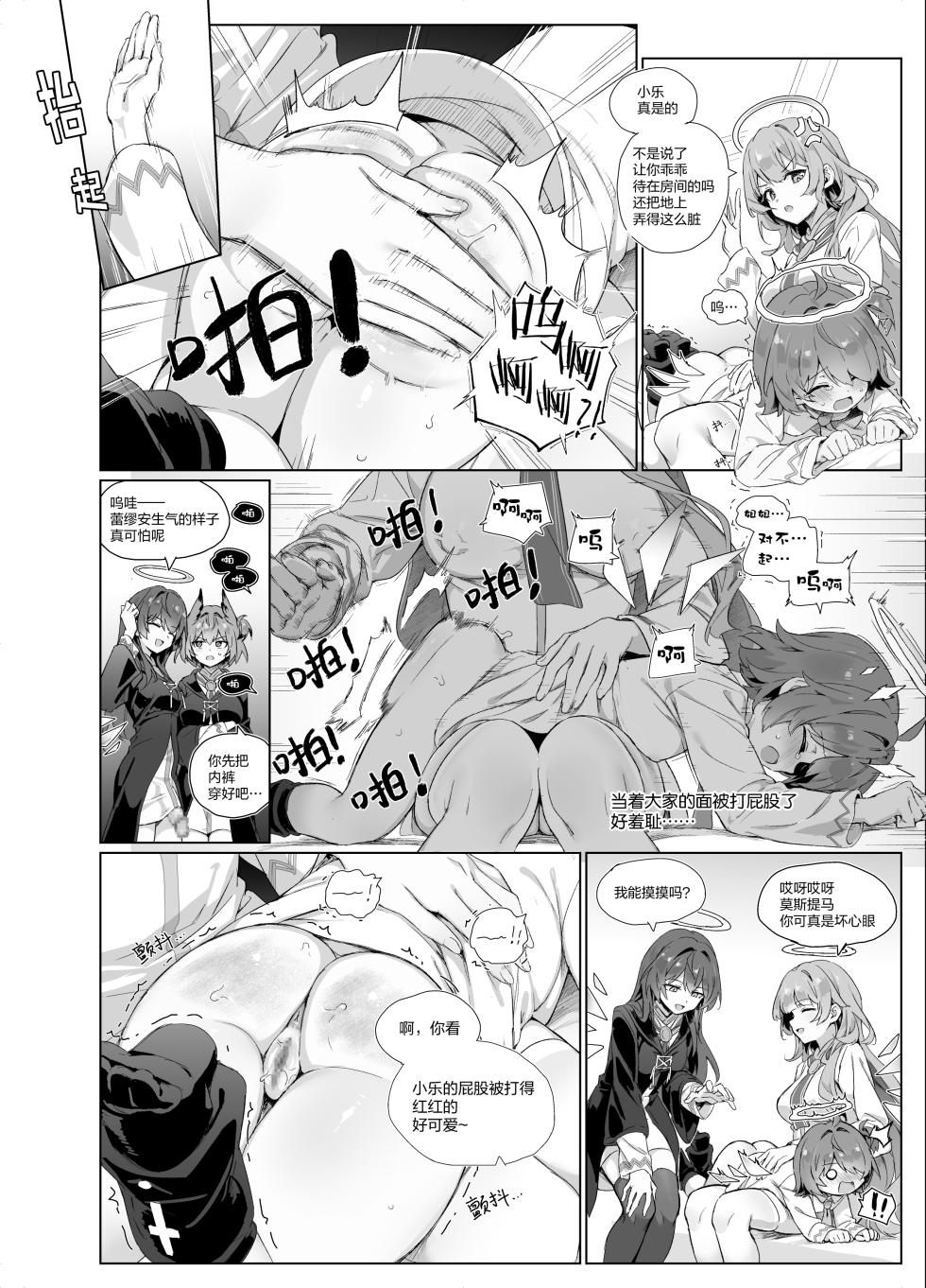 [Kataokasan] 迟到的阿能生贺漫画 (Arknights) [Chinese] - Page 5