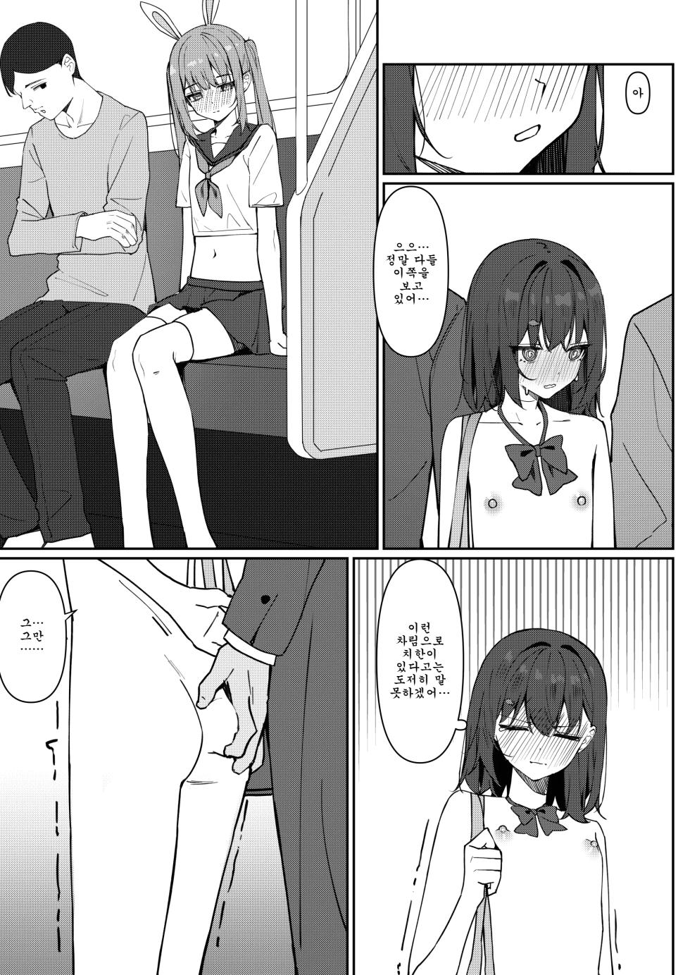 [Saki Rinku] Kyou Kara Zenra Toukou | 오늘부터 전라등교 1+2 [Korean] - Page 23